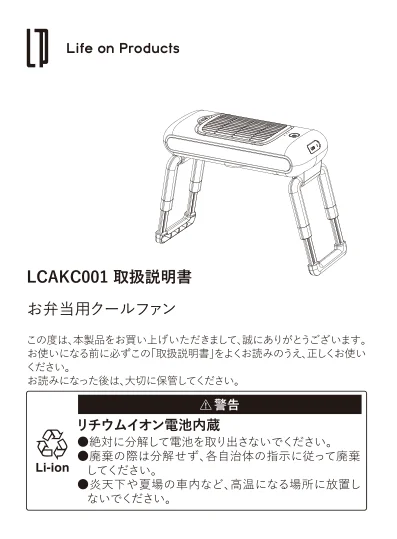 lifeonproducts LCAKC001